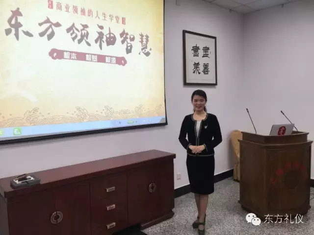 修齊禮儀落地商會分享國學(xué)禮儀