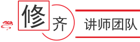 講師團(tuán)隊(duì)