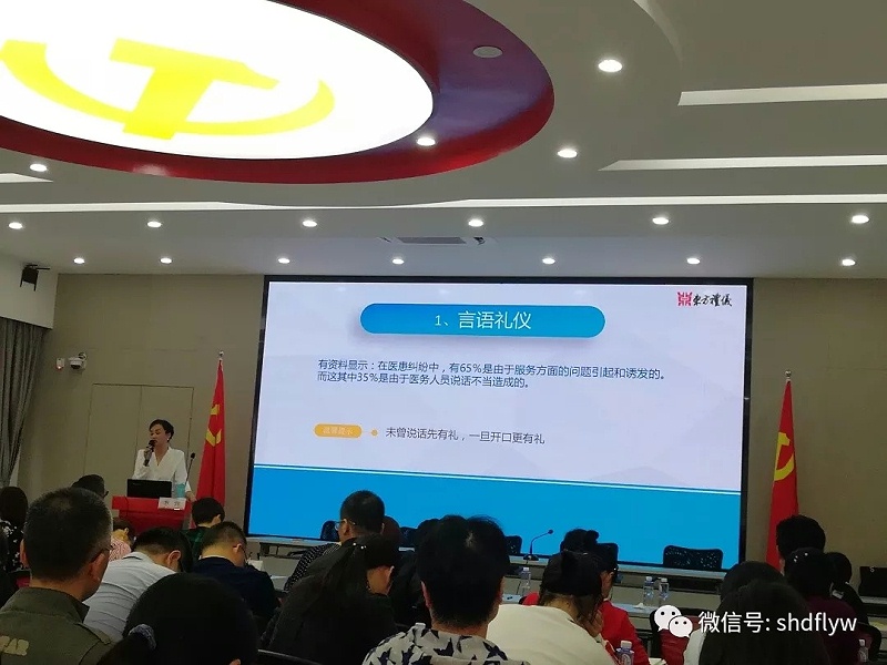 修齊禮儀職醫(yī)務人員溝通禮儀培訓