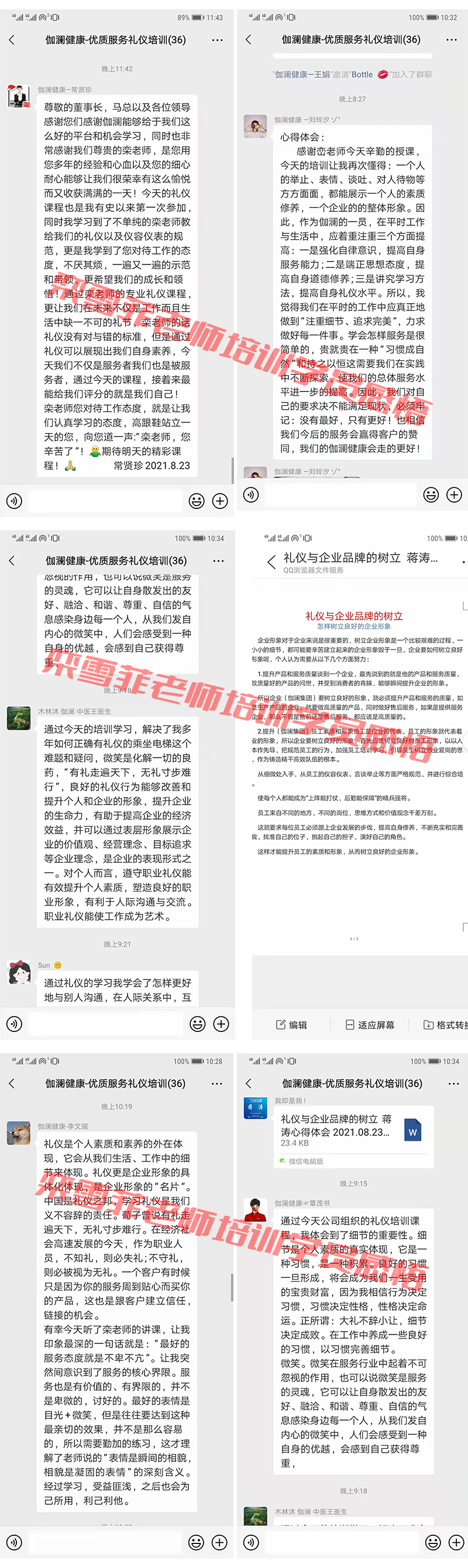 修齊禮儀書院高級禮儀培訓師培訓班116期學員欒雪菲老師禮儀培訓學員評價17